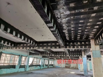 碳纖維加固